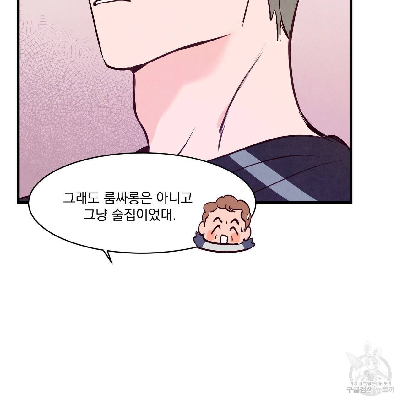 펀치 드렁크 러브 2화 35