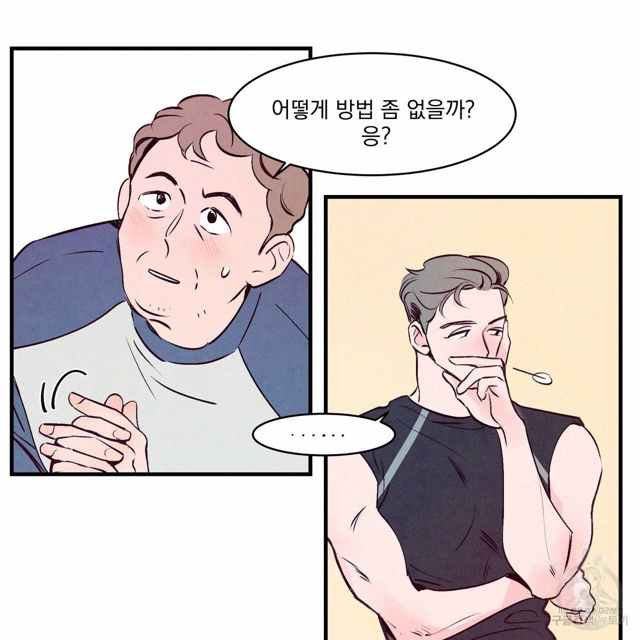 펀치 드렁크 러브 2화 36