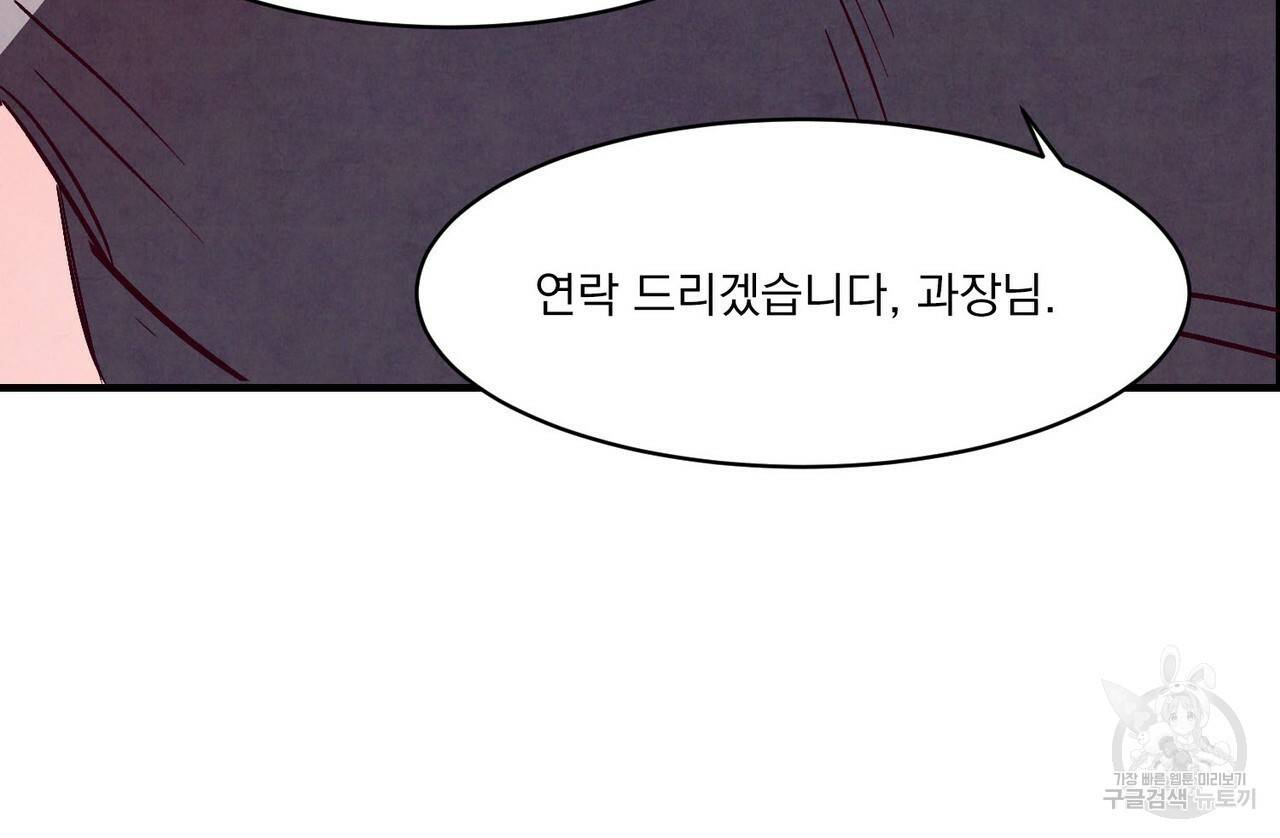펀치 드렁크 러브 2화 39