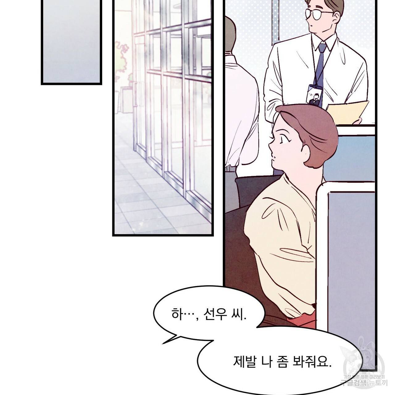 펀치 드렁크 러브 2화 41