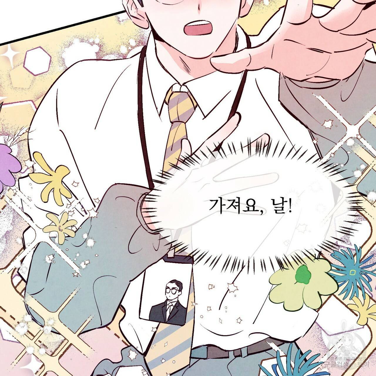 펀치 드렁크 러브 2화 49