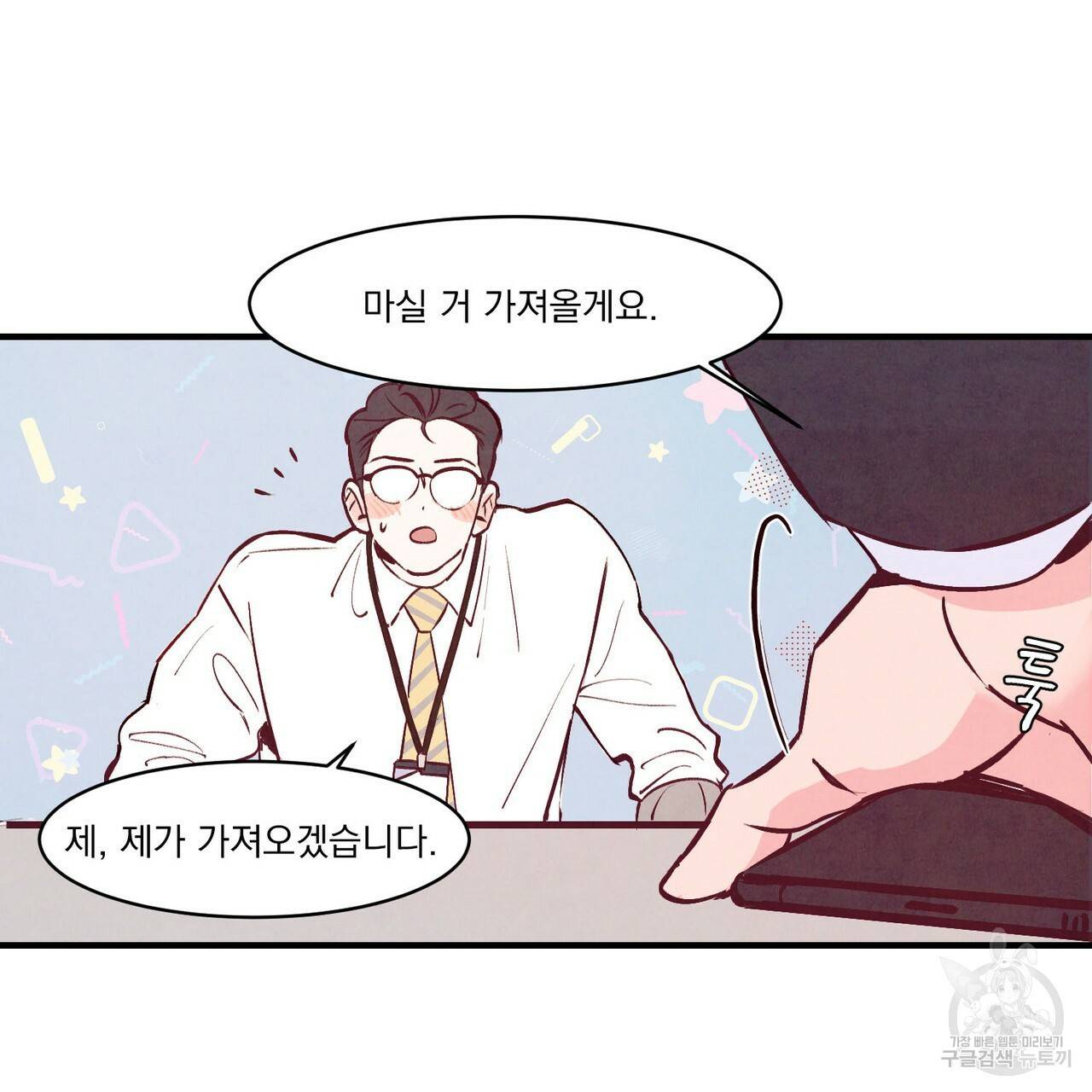 펀치 드렁크 러브 2화 57