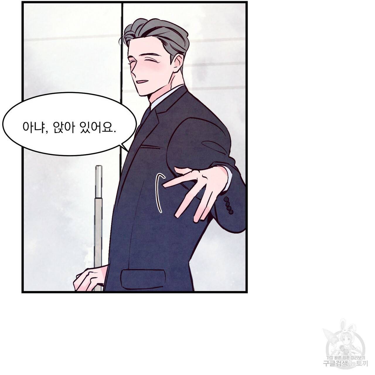 펀치 드렁크 러브 2화 58