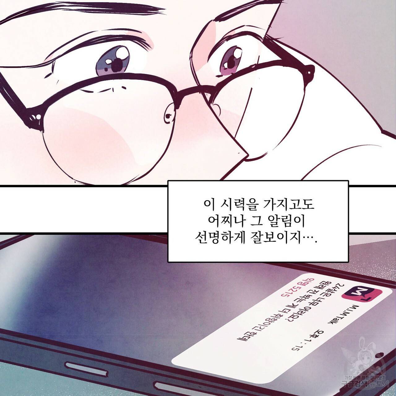 펀치 드렁크 러브 2화 62