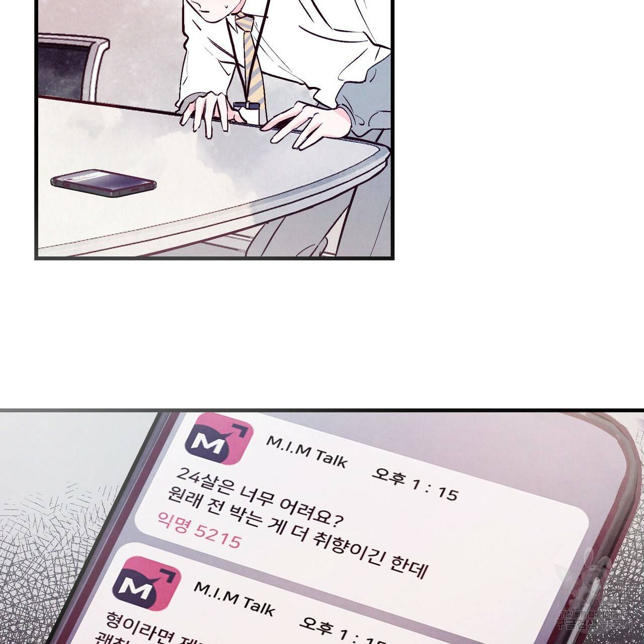 펀치 드렁크 러브 2화 64
