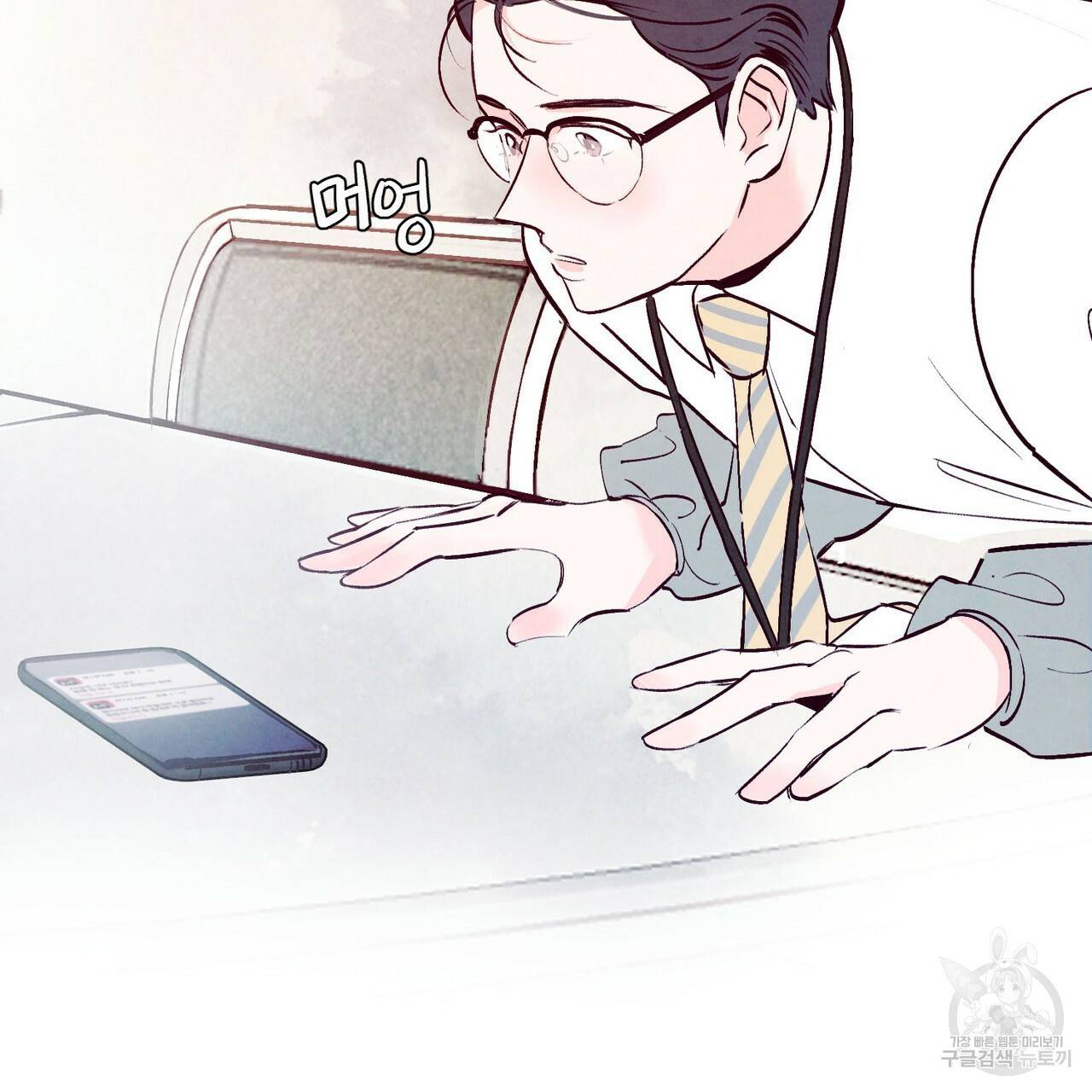 펀치 드렁크 러브 2화 66