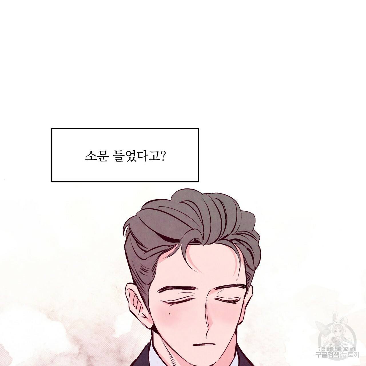 펀치 드렁크 러브 2화 73