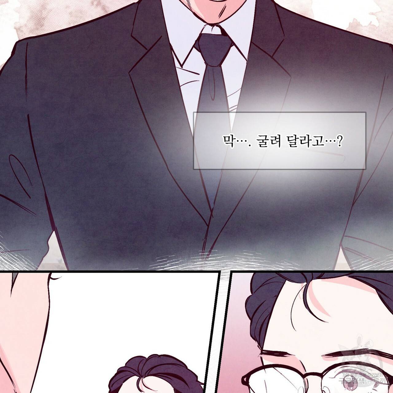 펀치 드렁크 러브 2화 74