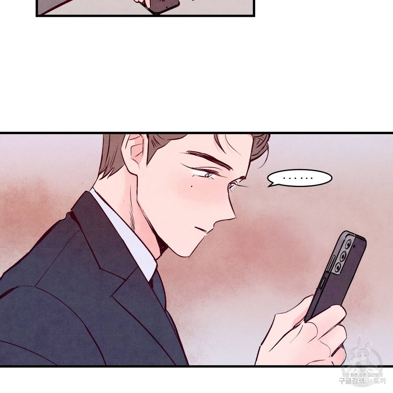 펀치 드렁크 러브 2화 77