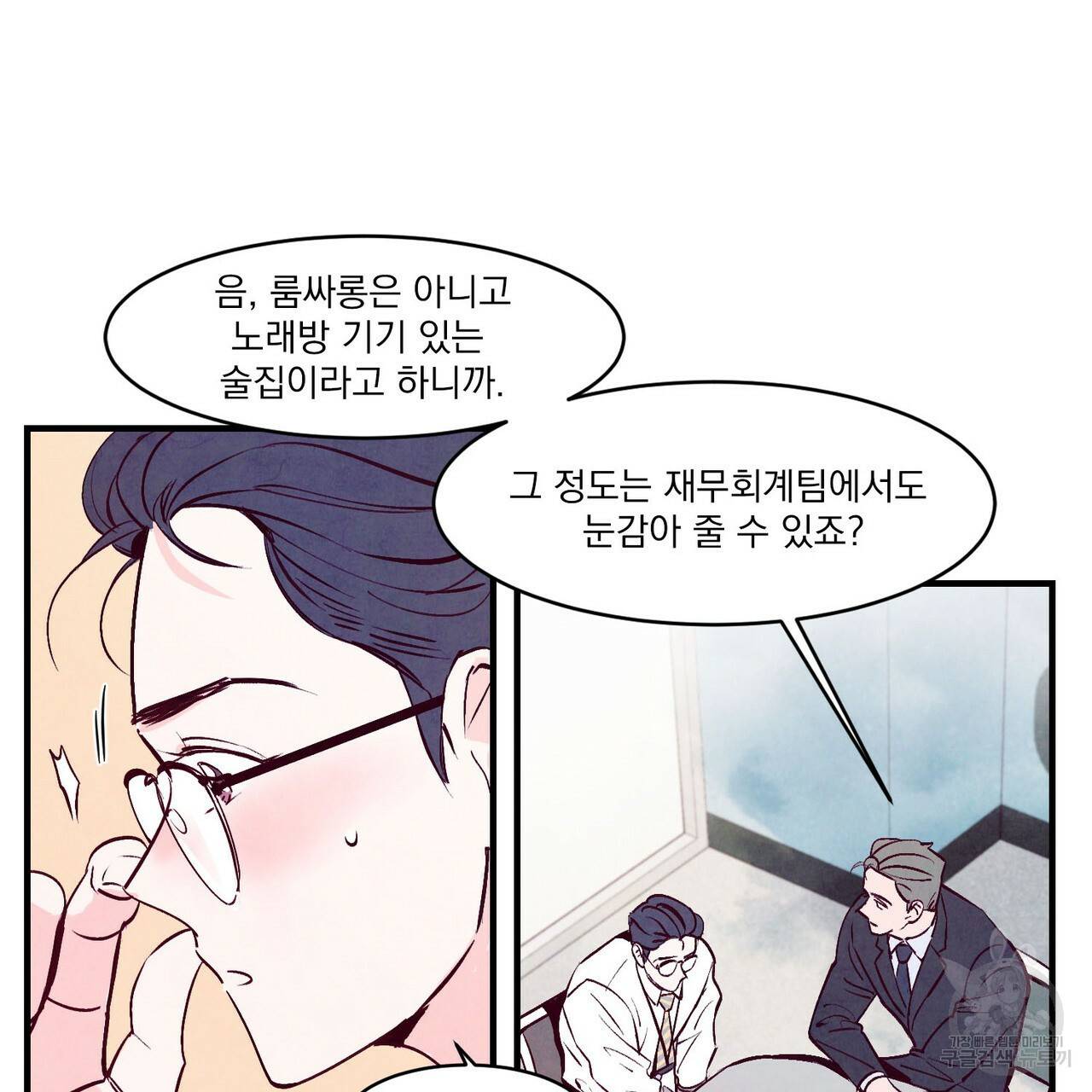 펀치 드렁크 러브 2화 78