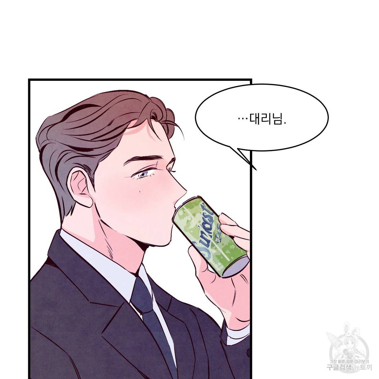 펀치 드렁크 러브 2화 88