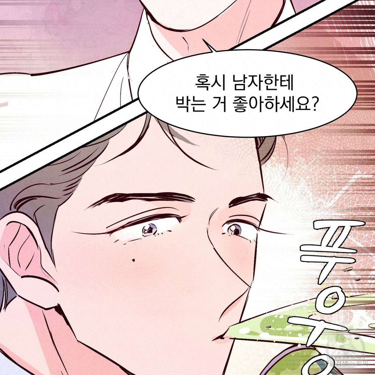 펀치 드렁크 러브 2화 90