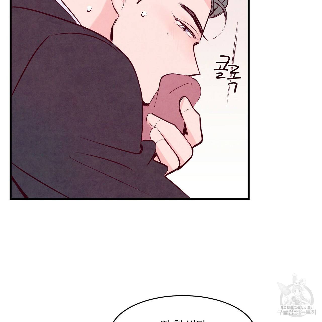 펀치 드렁크 러브 2화 93