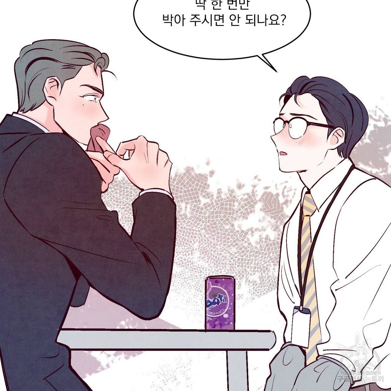펀치 드렁크 러브 2화 94