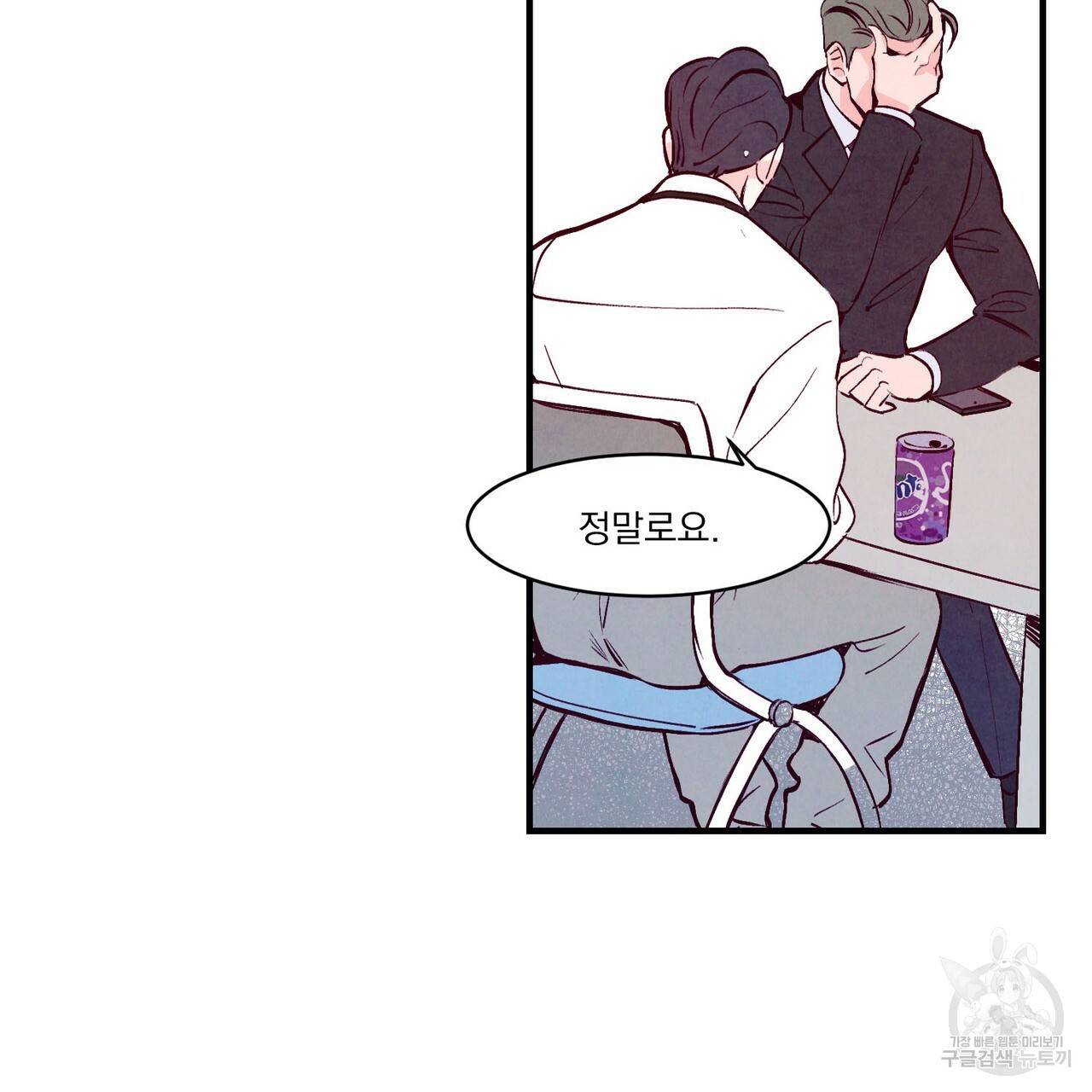 펀치 드렁크 러브 2화 100