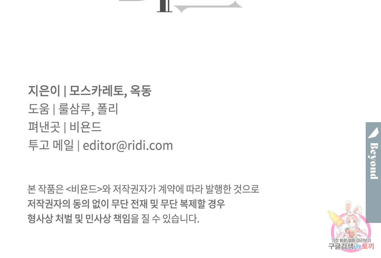 펀치 드렁크 러브 2화 106