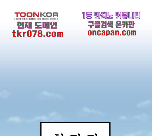 말년용사 34화 1