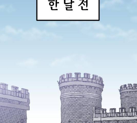 말년용사 34화 2
