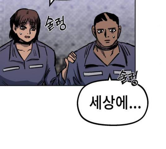 말년용사 34화 5