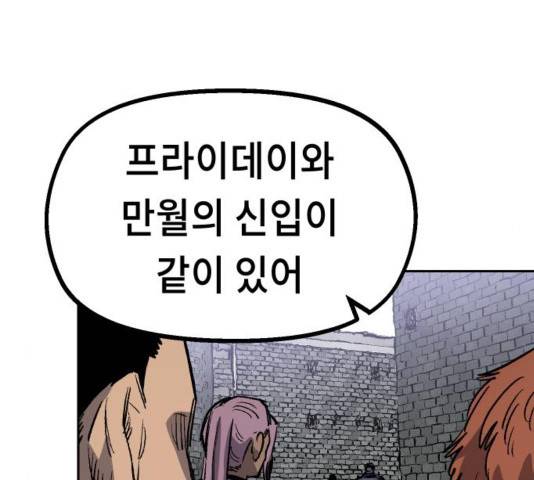 말년용사 34화 6