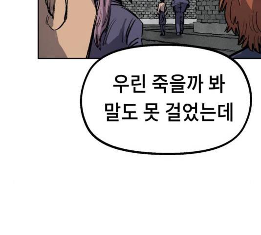 말년용사 34화 7