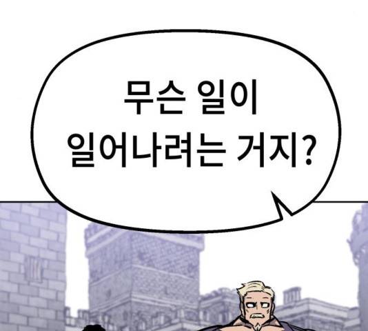 말년용사 34화 8
