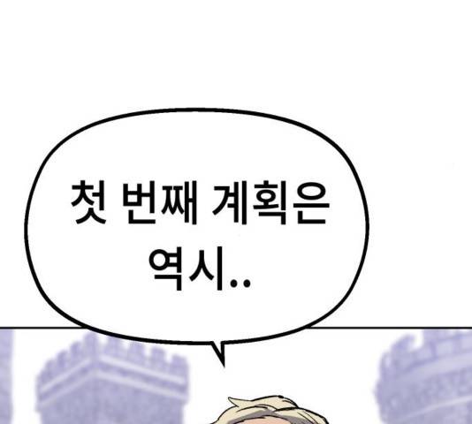 말년용사 34화 10