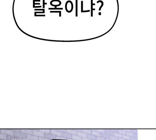 말년용사 34화 12