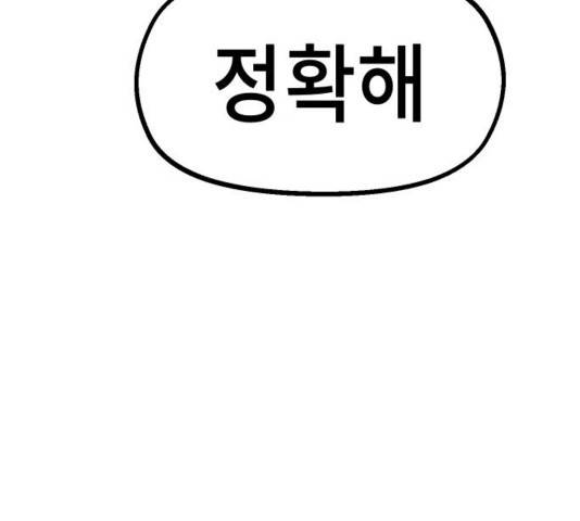 말년용사 34화 14