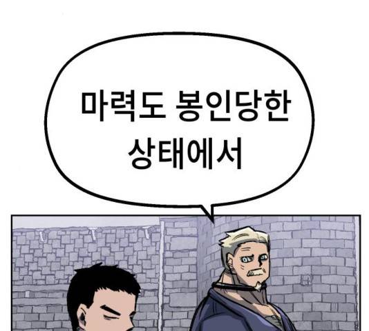 말년용사 34화 15