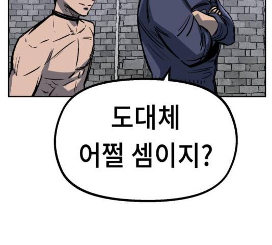 말년용사 34화 16