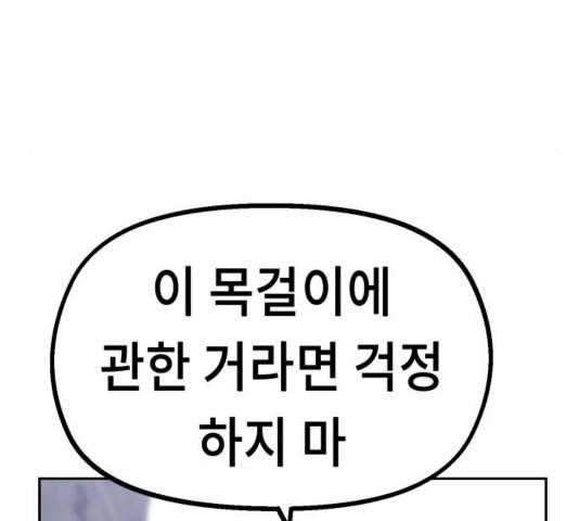 말년용사 34화 17