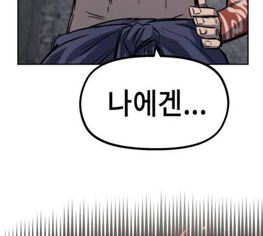 말년용사 34화 19