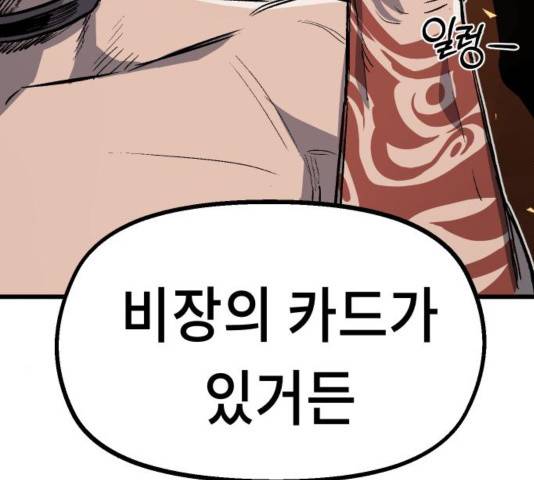 말년용사 34화 22