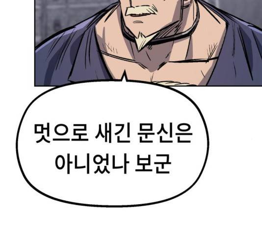말년용사 34화 24