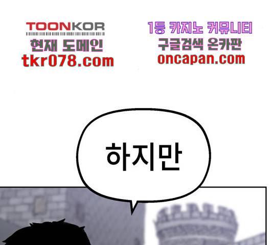 말년용사 34화 25