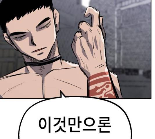 말년용사 34화 26
