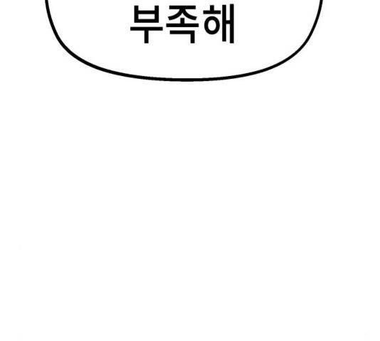 말년용사 34화 27