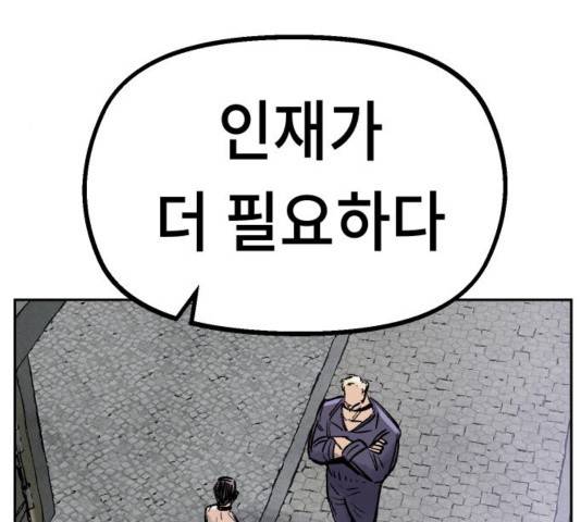말년용사 34화 28
