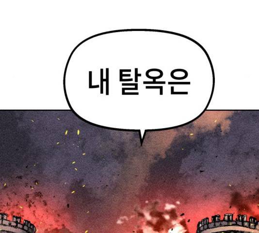 말년용사 34화 30