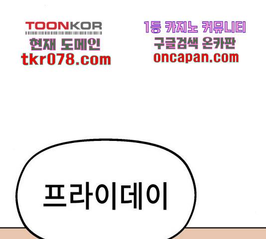 말년용사 34화 33