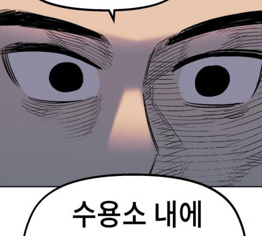 말년용사 34화 34