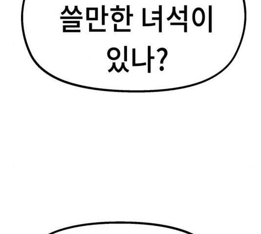말년용사 34화 35