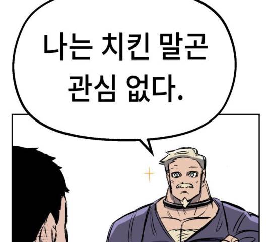 말년용사 34화 36