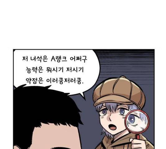 말년용사 34화 38