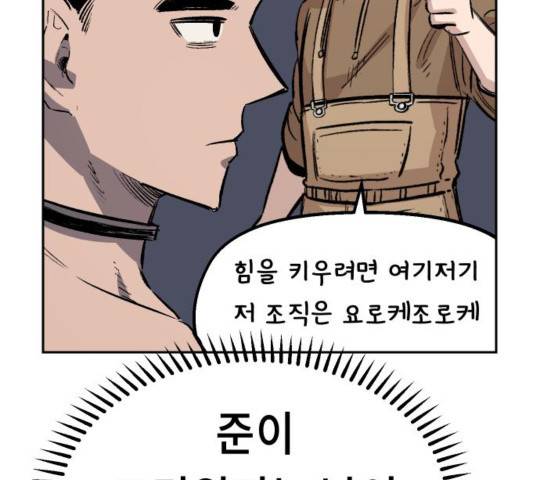 말년용사 34화 39