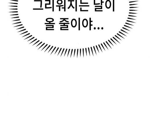 말년용사 34화 40