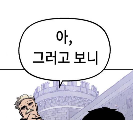 말년용사 34화 41
