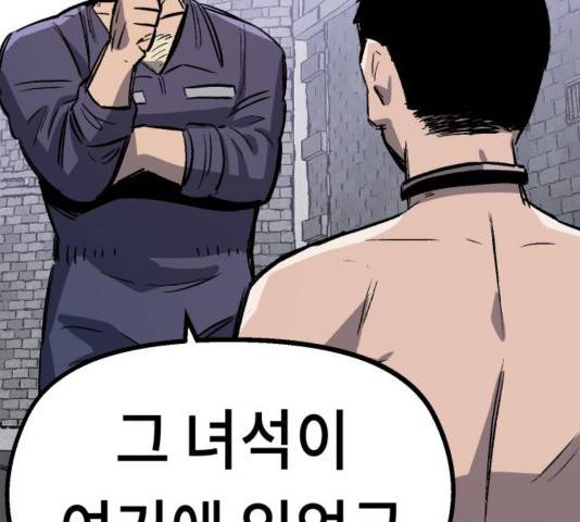 말년용사 34화 42