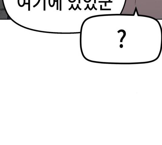 말년용사 34화 43